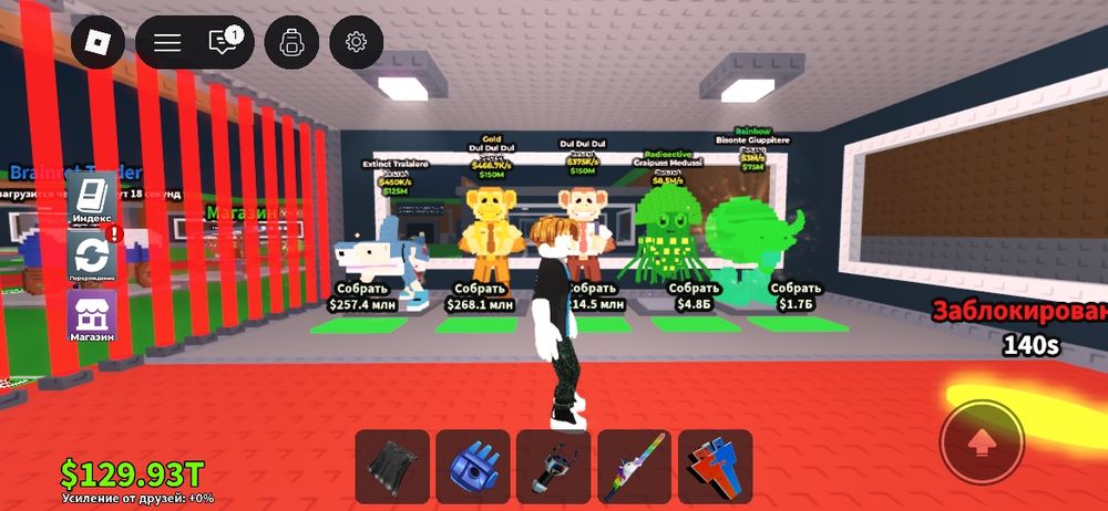 Укради брейнрот steal a brainrot