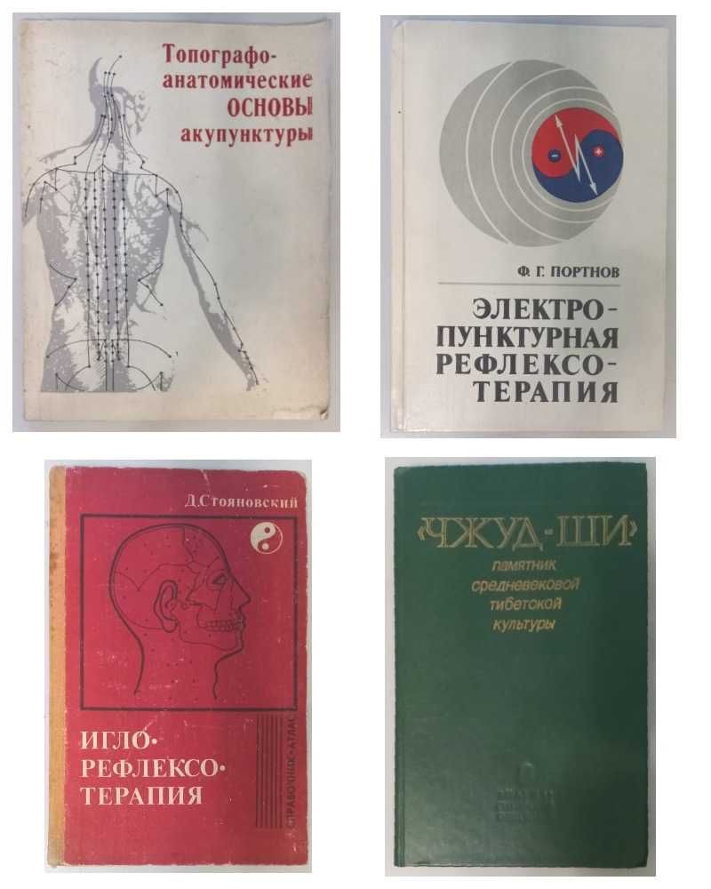 Журналы Радио и книги.