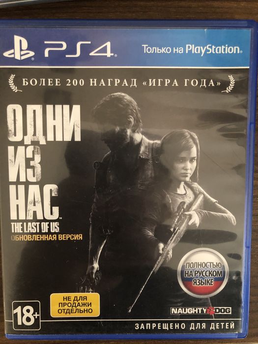 The last of us на PS4