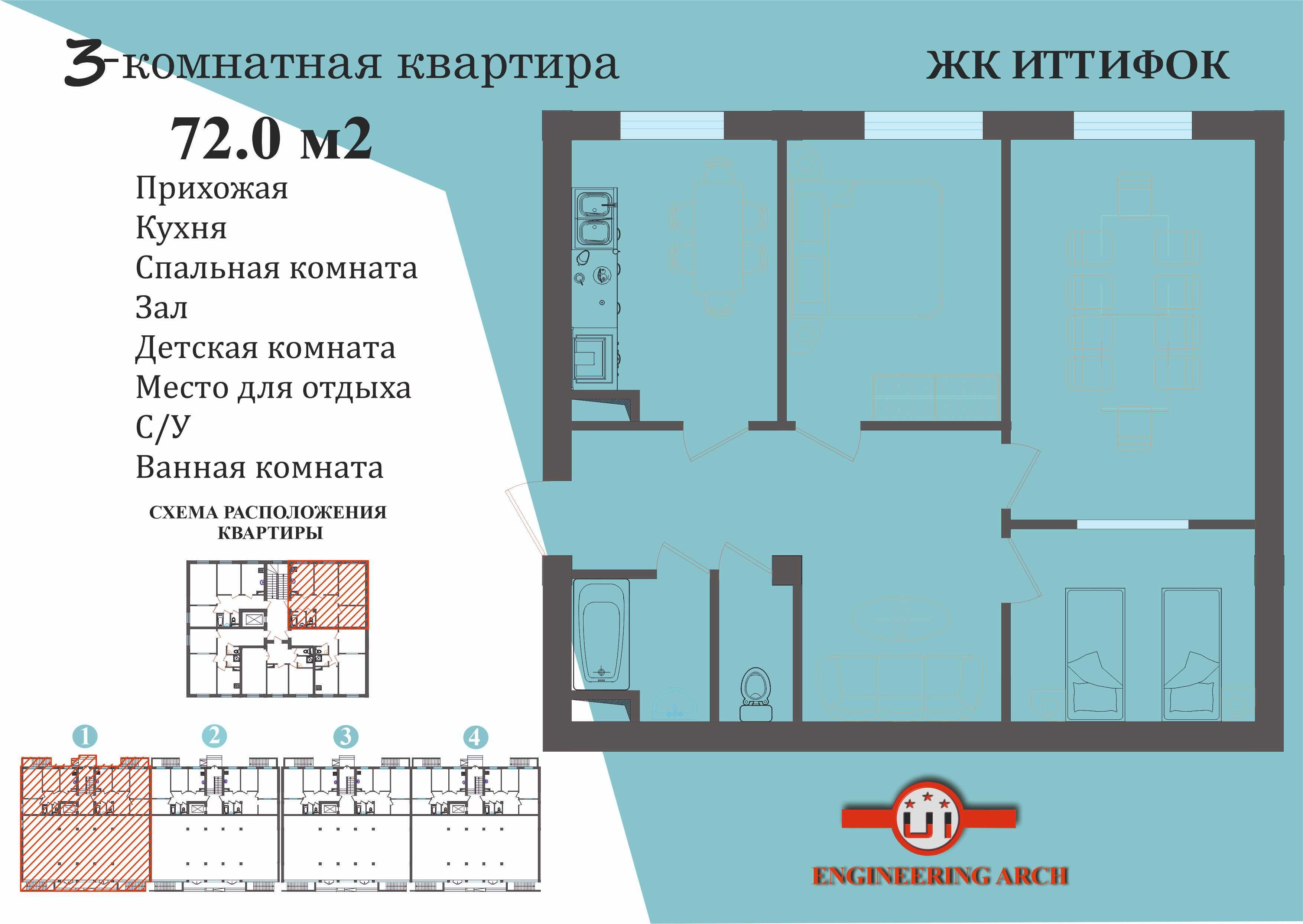 ITTIFOQ TJM Kadastorli xonadonlar / Navastroyka or-r Nazarbek, Ittifoq