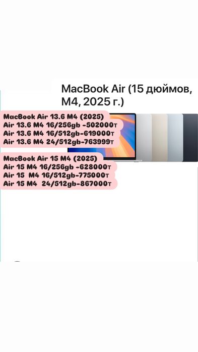 APPLE MacBook Air 15 M4 16/256gb,MacBook Air 15 M4 16/256gb (2025)