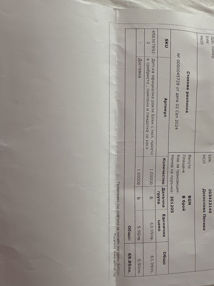 Сребриста официална детска рокля с аксесоари