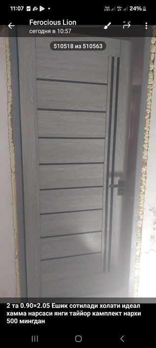 Ешик сотилади холати идеал