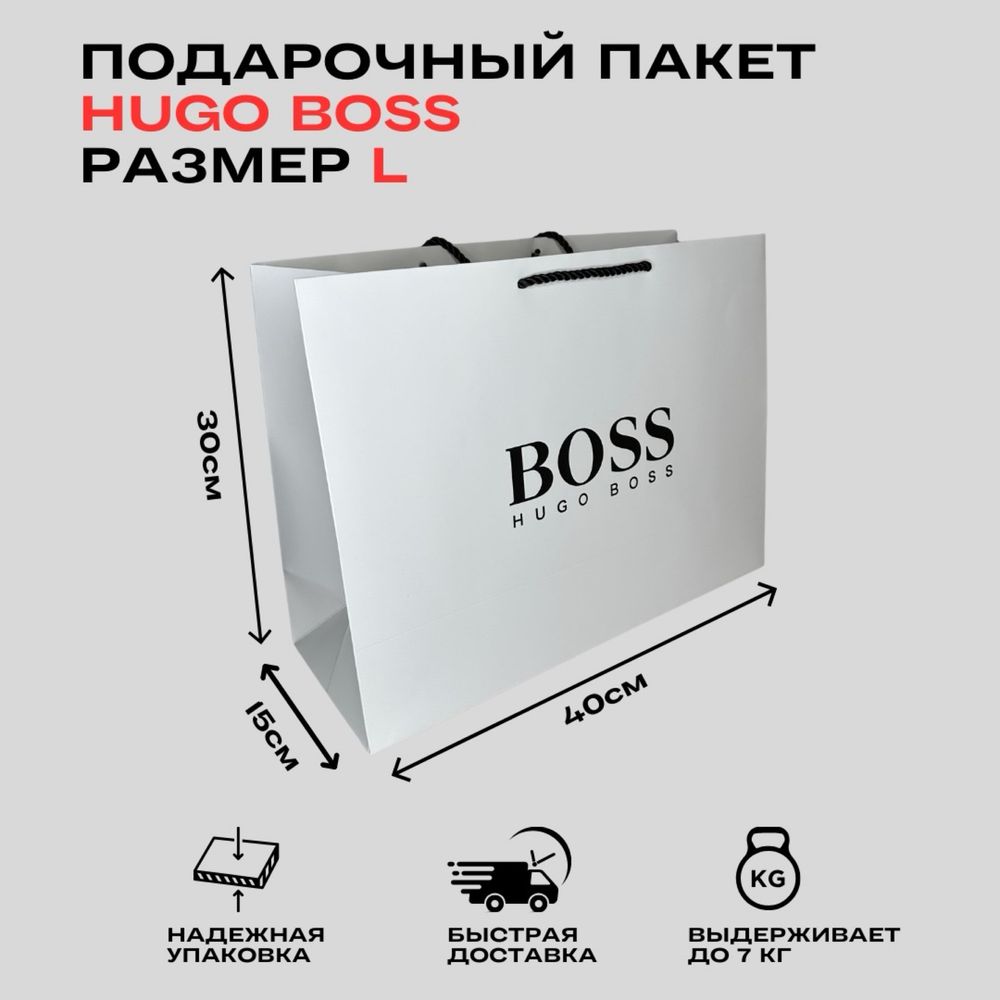 Подарочные пакеты известных брендов