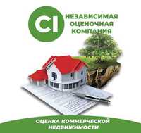 Оценка недвижимости для Отбасы банк, Жилстройсбербанк Астана