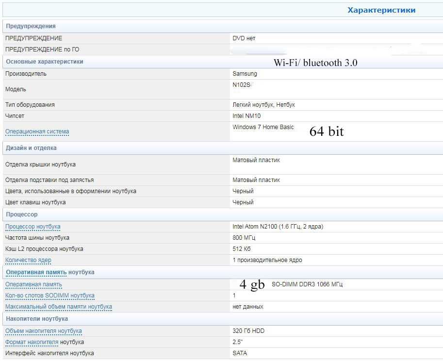 SAMSUNG NP n102s ноутбук