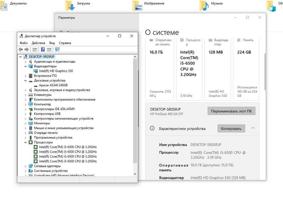 Системный блок c i5 6500 ddr4 16gb