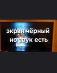 Ремонт телевизоров