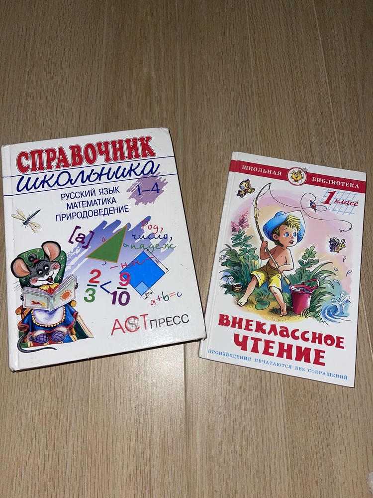 Книги для детей