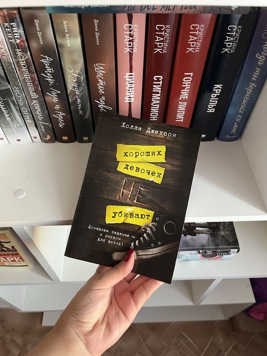 продам книгу, популярный триллер