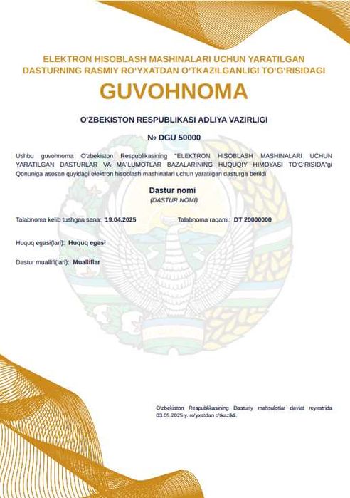 EHM uchun DGU va BGU hujjatlari, dasturiy ta'minot mualliflik huquqi