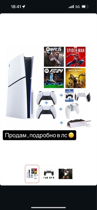 Ps 5 практически новая