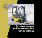 Услуги кара Kara hizmati 24/7 arzon narxlada kara xizmati