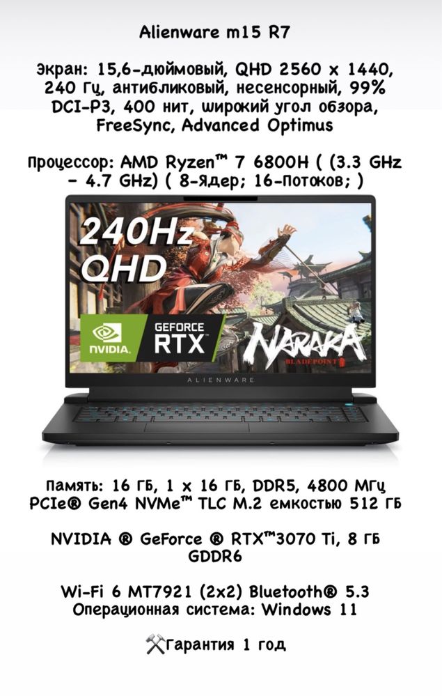 Acer Predator Helios Neo 16 (2023)