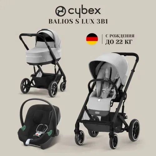 Коляска Cybex balios S 3 в1