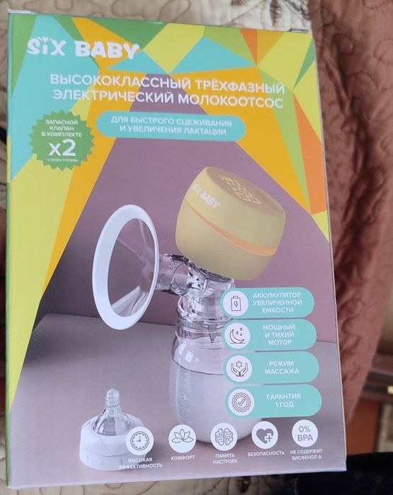 Электронный молокоотсос, беспроводной