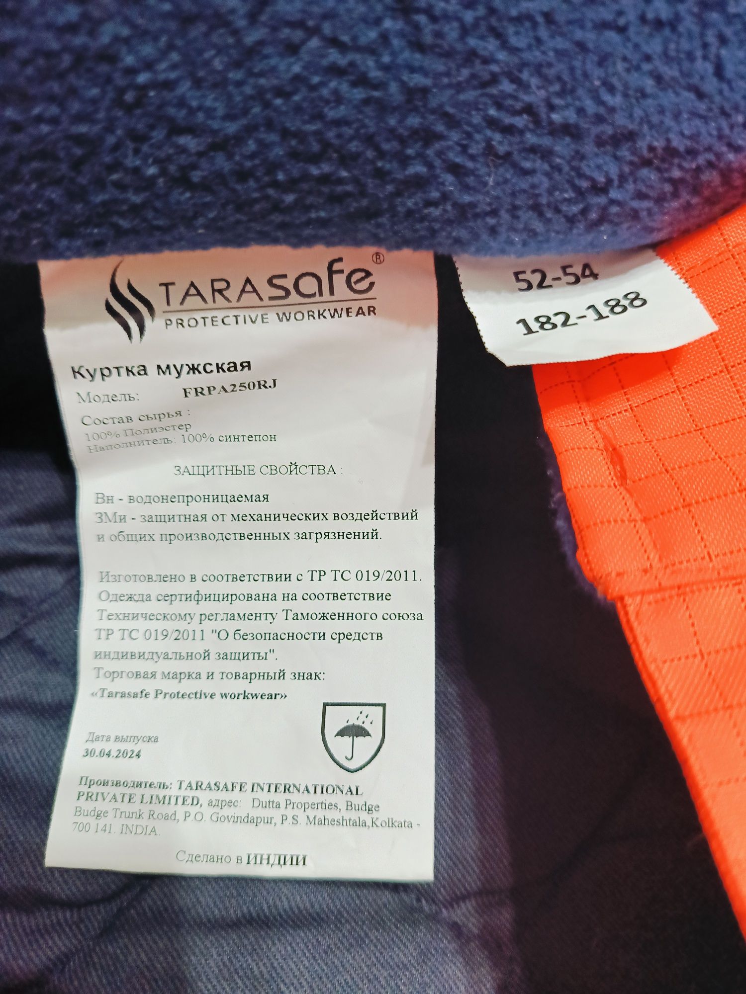 Продам Куртку спецодежда