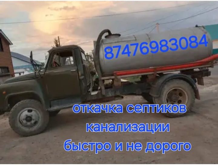 Откачка канализации и септиков
