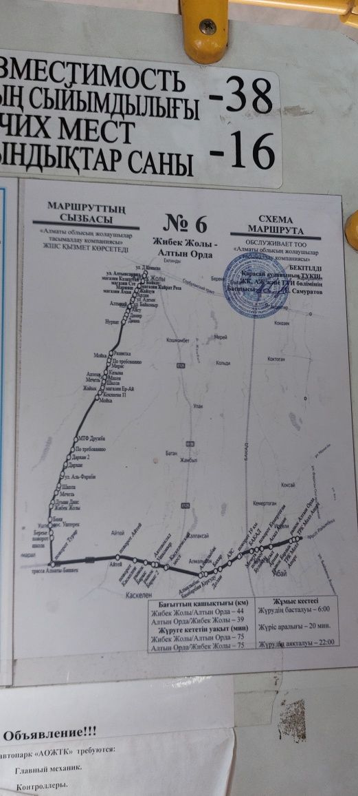 Продаётся участок