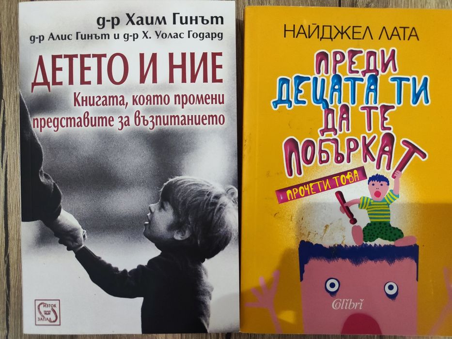 Книжки за деца и възрастни