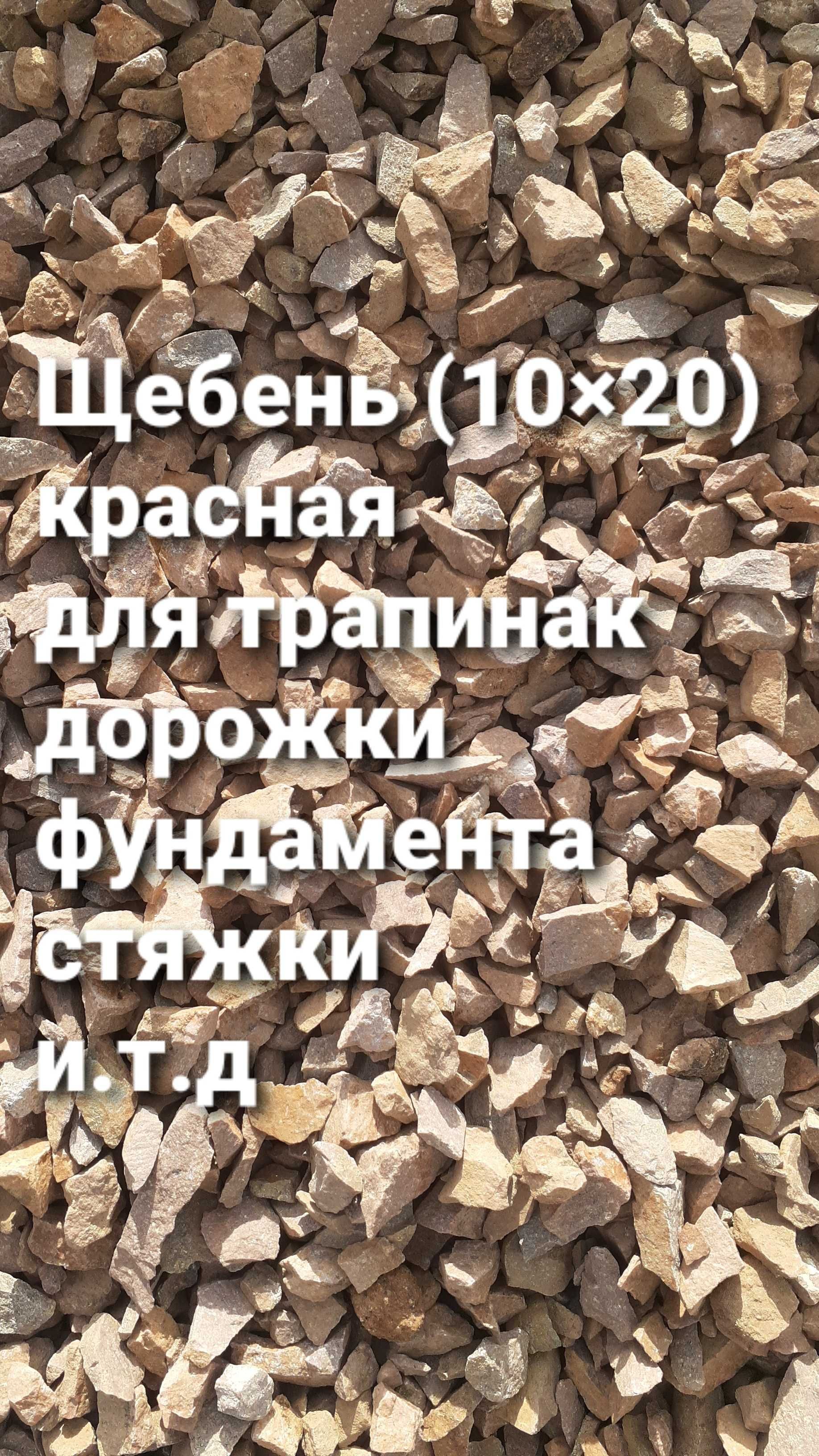 Песок Щебень Песок Речной Хвосты Отсев Грунт Черназем г. Косьанай