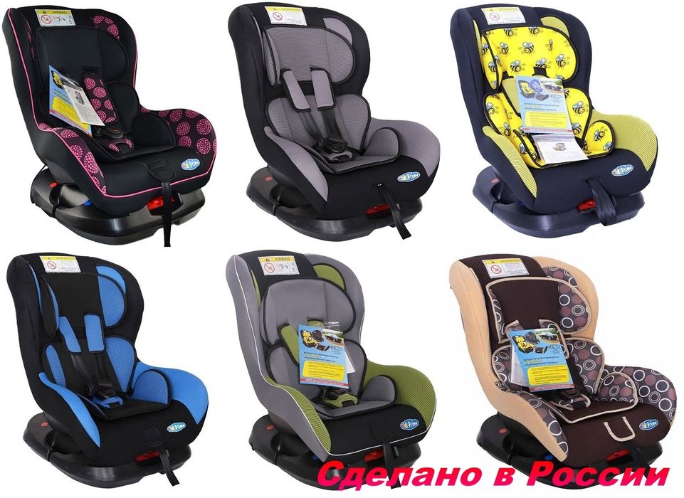 Детские автокресла "KidsPrime" от 0-18 кг
