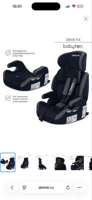 Автокресло , бустер