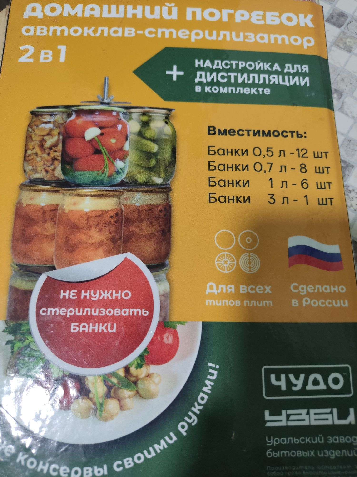 Продам автоклав для консервации продуктов