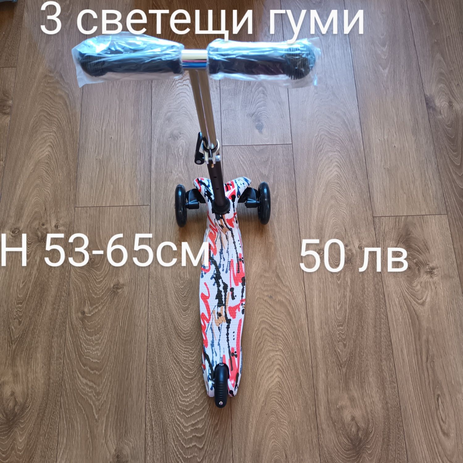 Тротинетка 3 модела