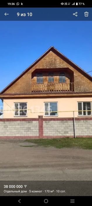 Продам дом в Узынагаше