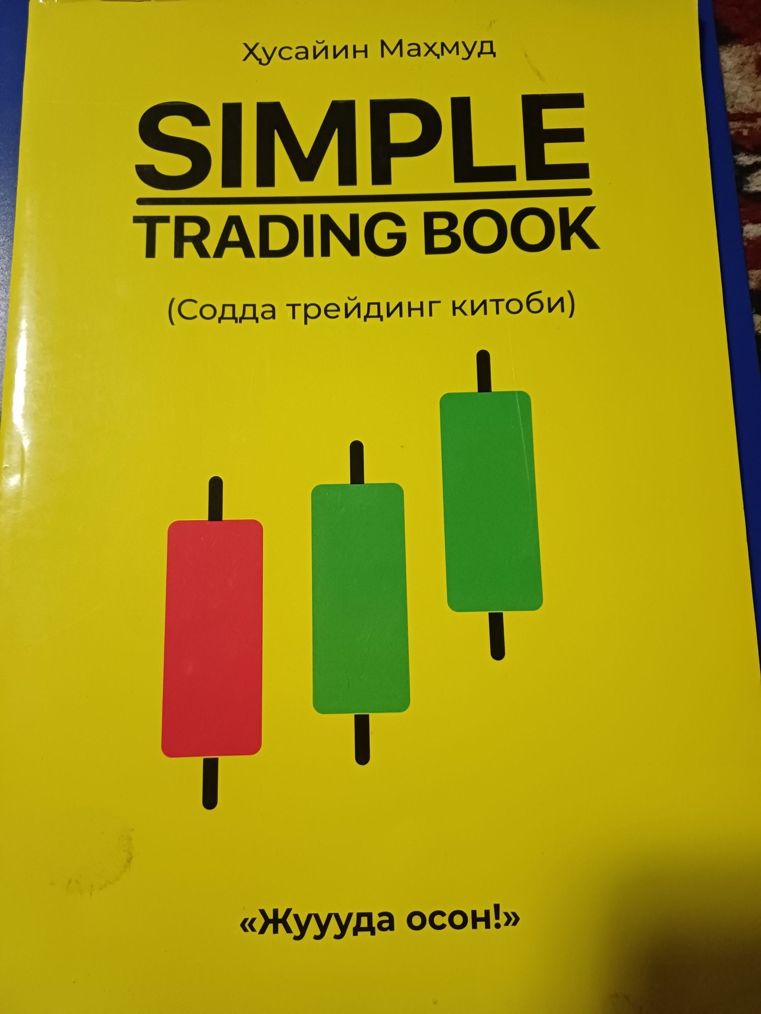 Trading kitob qizuquvchilar uchin sotaman
