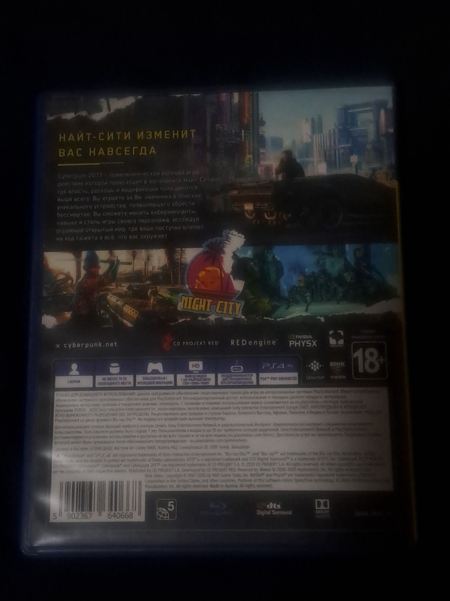 Cyberpunk ps4 срочно продаю