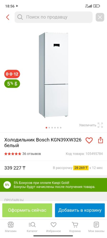 Новый холодильник продам