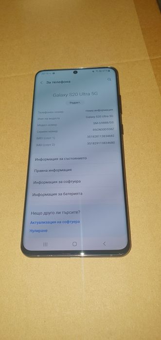 Samsung S20 Ultra 5G