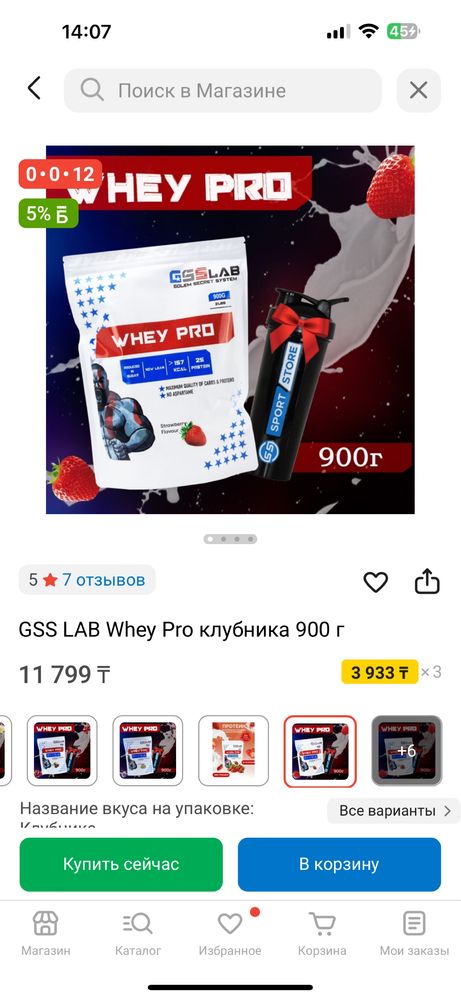 Протейн whey pro