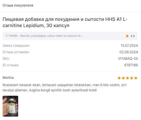 Пищевая добавка для похудения и сытости HHS A1 L-carnitine, 30 капсул