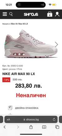 Дамски Маратонки Nike Air Max 90 LX розови