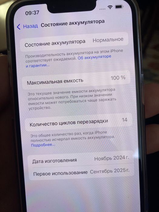 Iphone 16e, белый