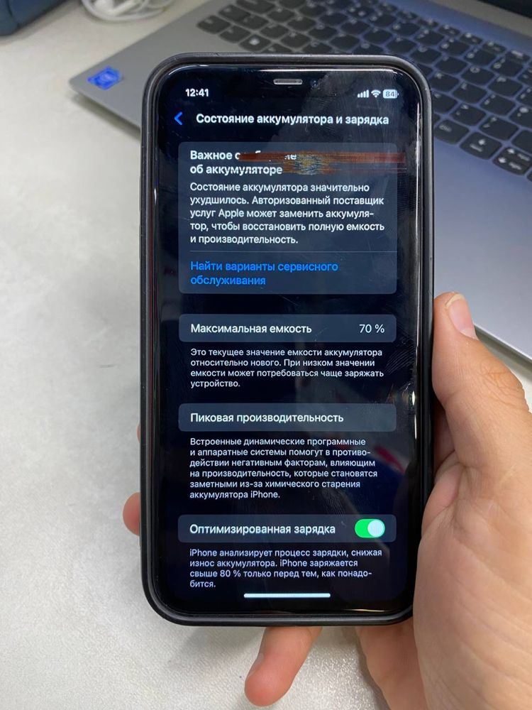 Iphone 11 red sastayana ideal