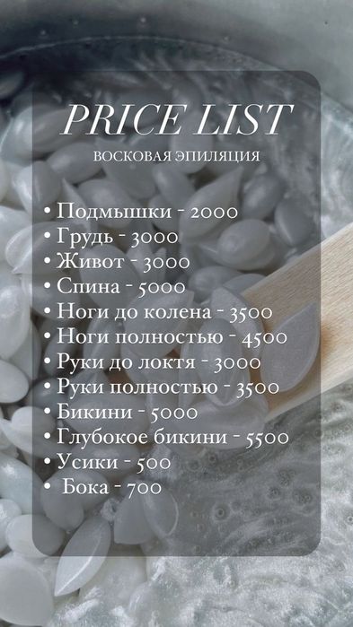 Шугаринг женский на выезд