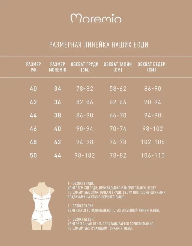 Леопардовое боди с длинным рукавом Moremio