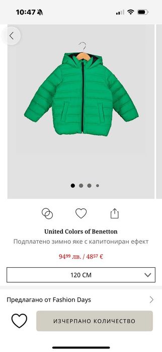 Детско яке united colors of benetton