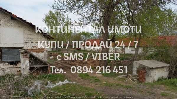 код 62887. Стара стопанска сграда /обор/ 460м2 с прилежащ двор 2700м2