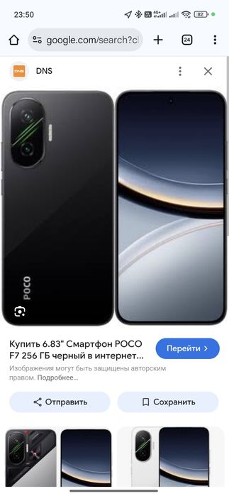 Продам poco f 7 купил пару месяцев назад