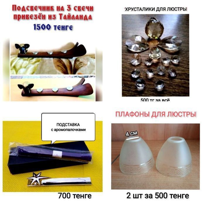 Фен из СССР и прочие товары