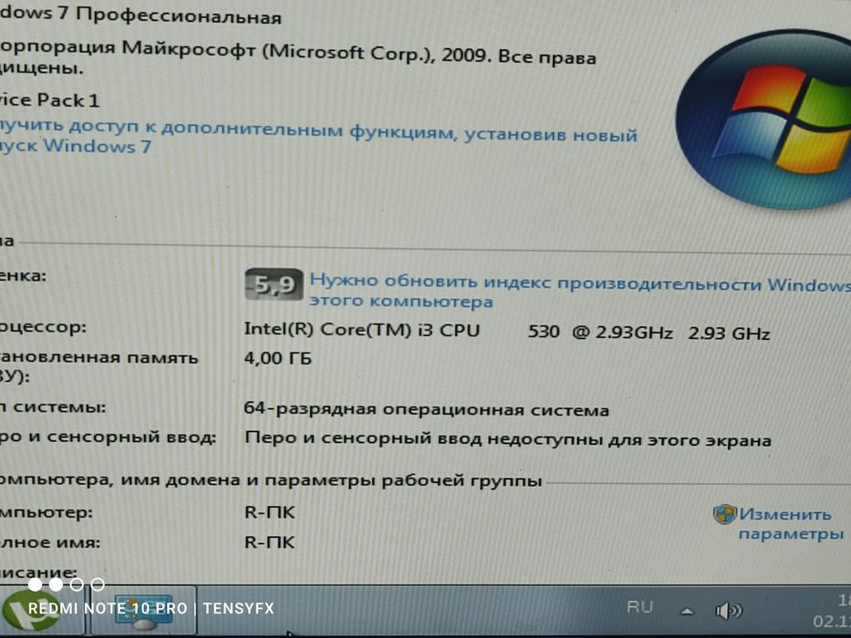 компьютер рабочий