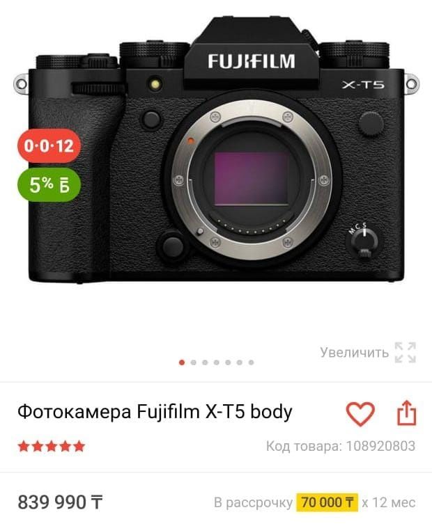Продам НОВЫЙ FUJIFILM X-T5 body black