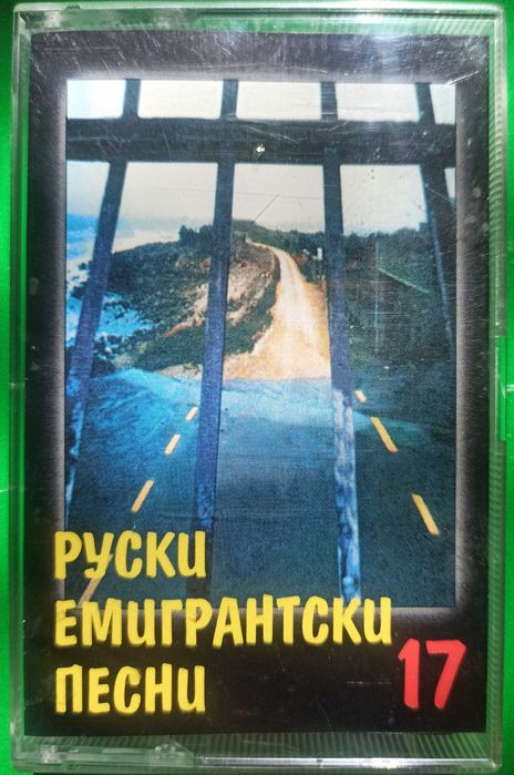 Аудио касети - НЛО EUROPE Covenant Веселин Маринов и други