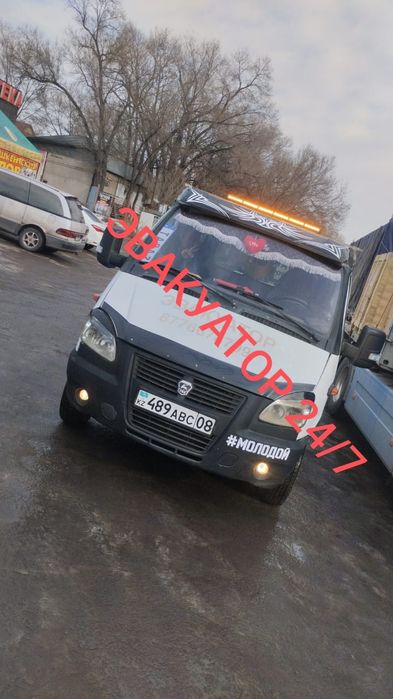 Эвакуатор 24/7 город и область