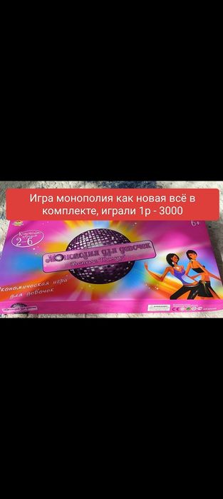Игрушки мягкие и разные